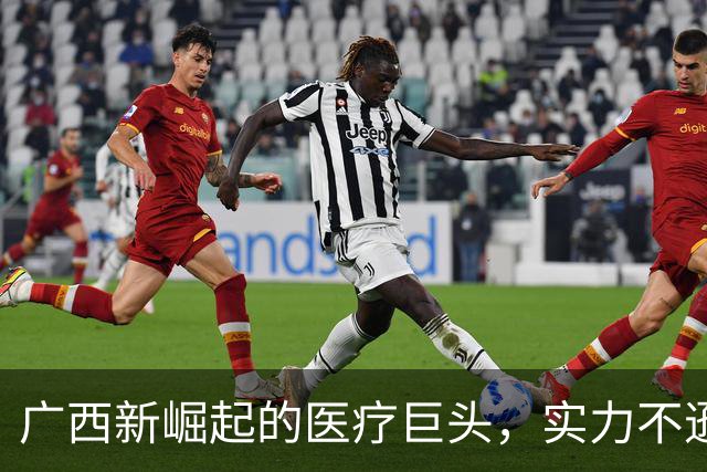 广西新崛起的医疗巨头，实力不逊于医科大附院